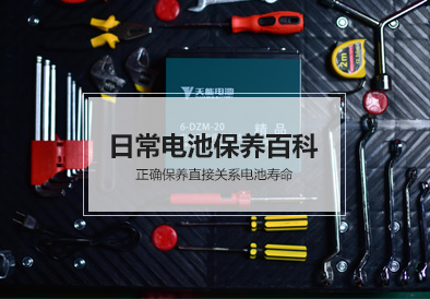 金沙集团1862cc成色电池