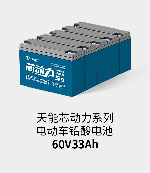 金沙集团1862cc成色电池60v33ah