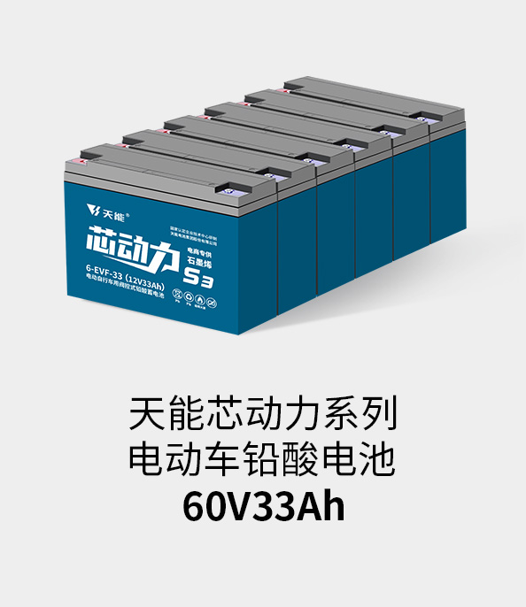 金沙集团1862cc成色电池72v33ah