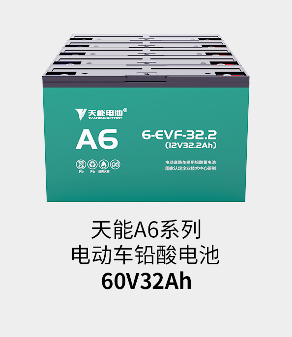 金沙集团1862cc成色电池60v33ah