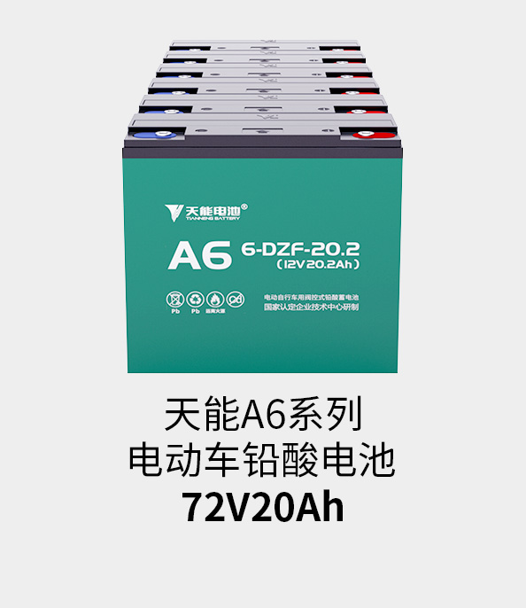 金沙集团1862cc成色电池72v20ah