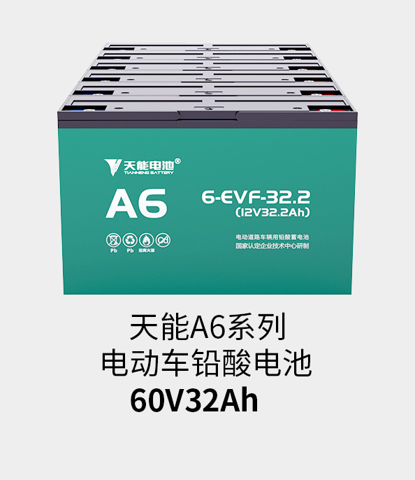 金沙集团1862cc成色电池72v33ah