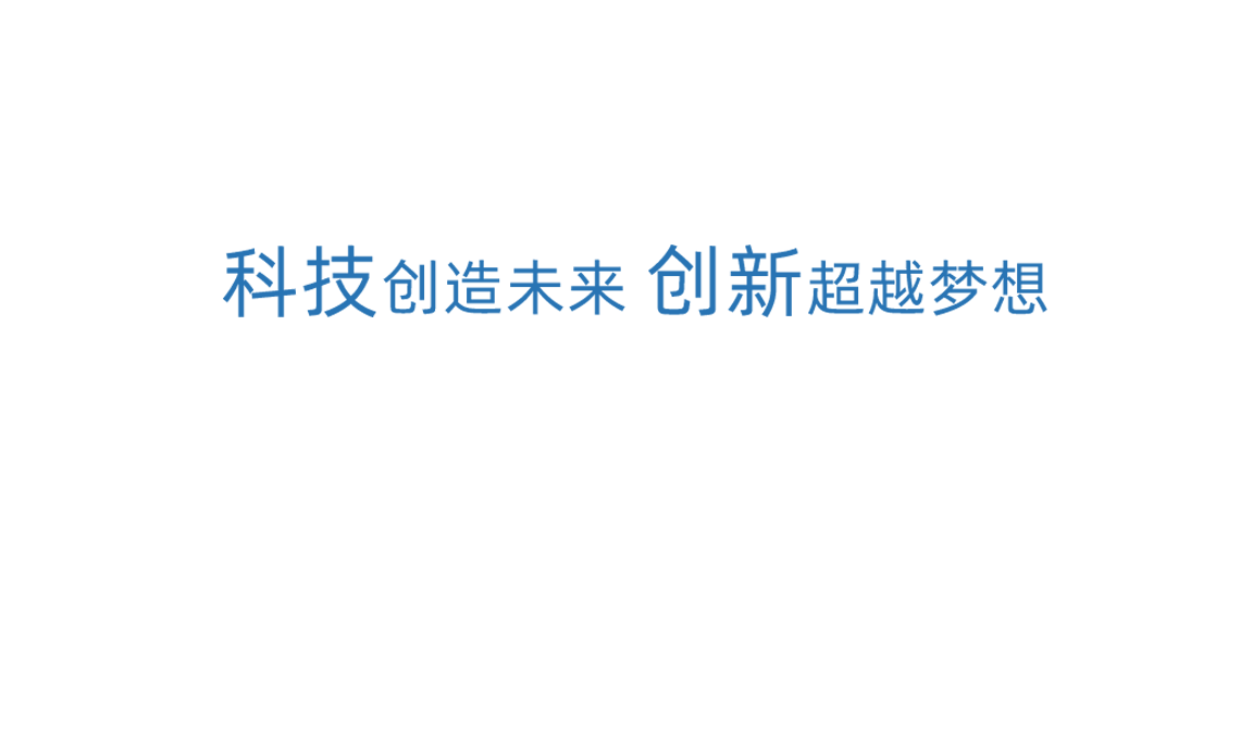金沙集团1862cc成色科技创新